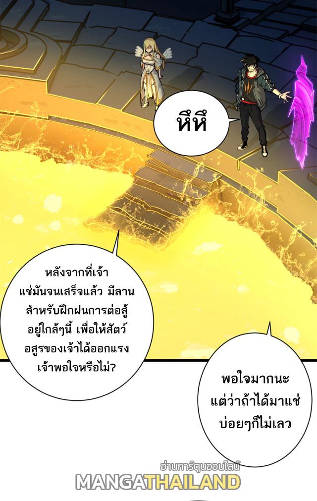 Astral Pet Store ตอนที่ 70 แปลไทย รูปที่ 46