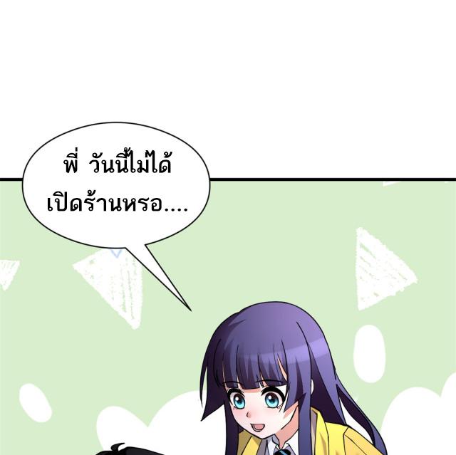 Astral Pet Store ตอนที่ 71 แปลไทย รูปที่ 29
