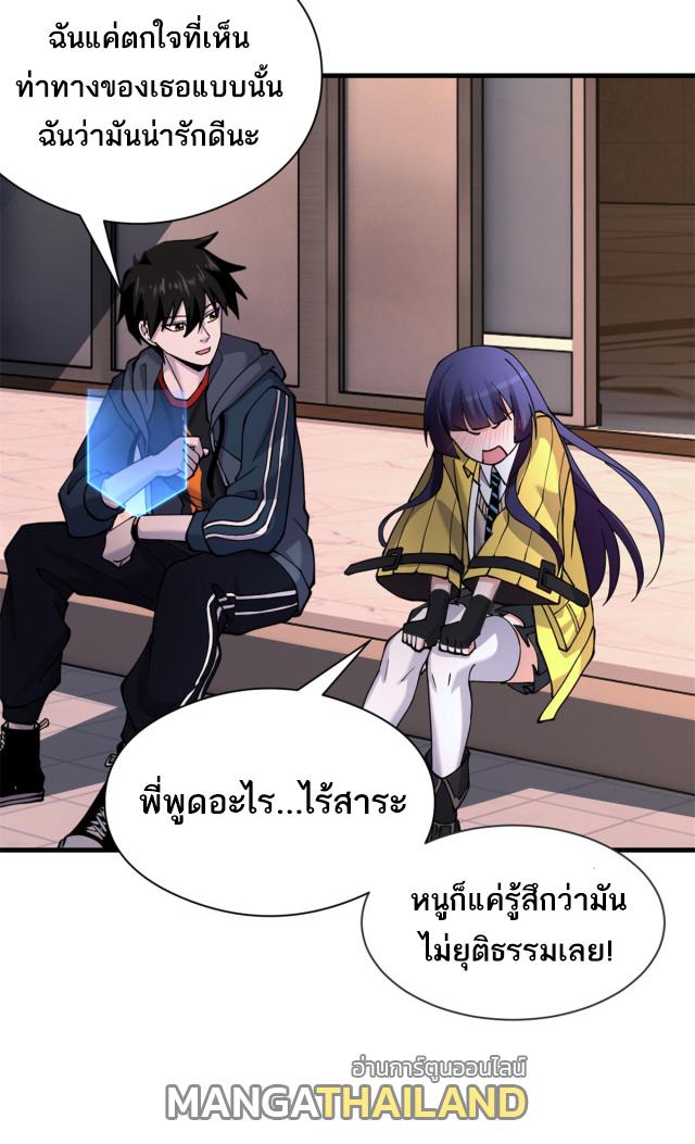 Astral Pet Store ตอนที่ 71 แปลไทย รูปที่ 35