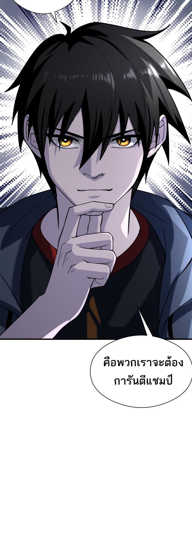 Astral Pet Store ตอนที่ 71 แปลไทย รูปที่ 38