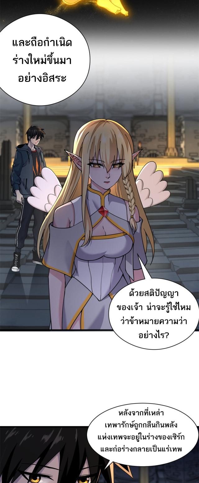 Astral Pet Store ตอนที่ 71 แปลไทย รูปที่ 8