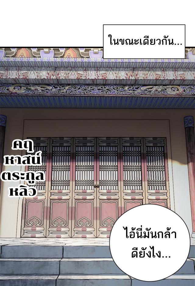 Astral Pet Store ตอนที่ 72 แปลไทย รูปที่ 12