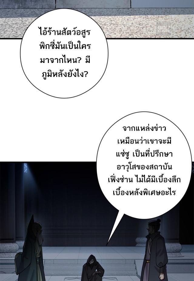 Astral Pet Store ตอนที่ 72 แปลไทย รูปที่ 13