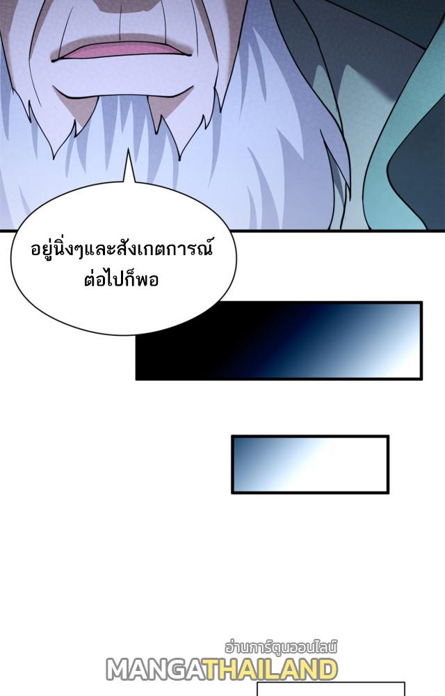 Astral Pet Store ตอนที่ 72 แปลไทย รูปที่ 16