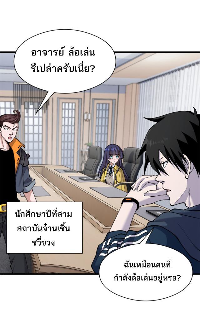 Astral Pet Store ตอนที่ 72 แปลไทย รูปที่ 18