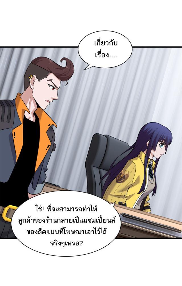 Astral Pet Store ตอนที่ 72 แปลไทย รูปที่ 19