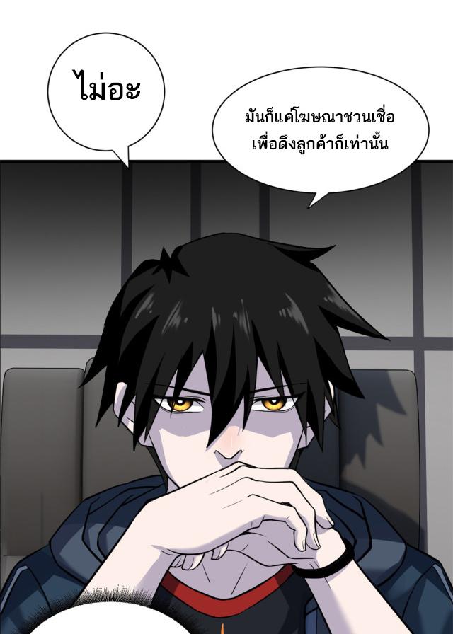 Astral Pet Store ตอนที่ 72 แปลไทย รูปที่ 20