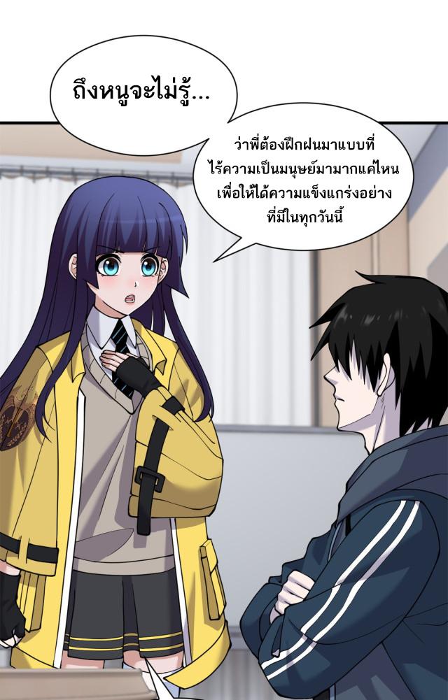 Astral Pet Store ตอนที่ 72 แปลไทย รูปที่ 27