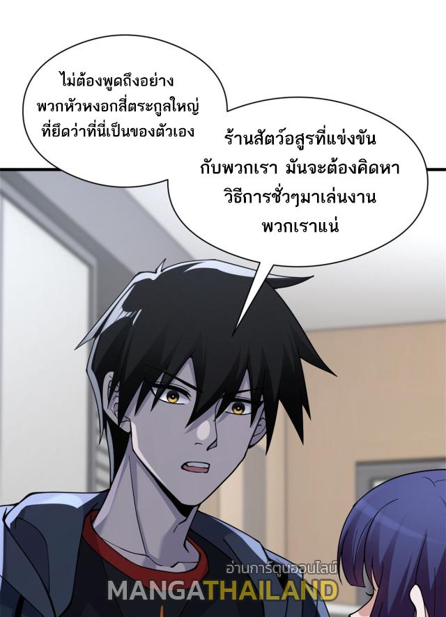 Astral Pet Store ตอนที่ 72 แปลไทย รูปที่ 29