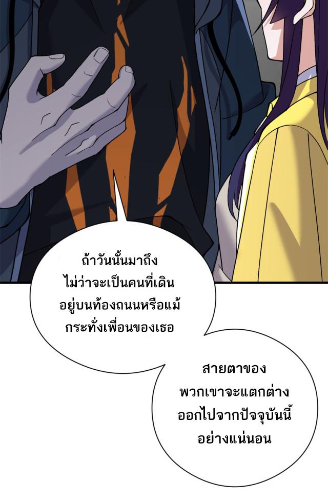 Astral Pet Store ตอนที่ 72 แปลไทย รูปที่ 30