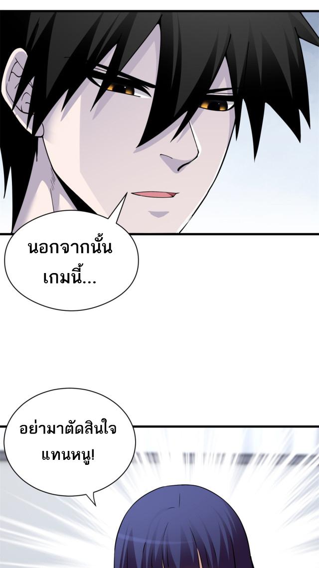 Astral Pet Store ตอนที่ 72 แปลไทย รูปที่ 31