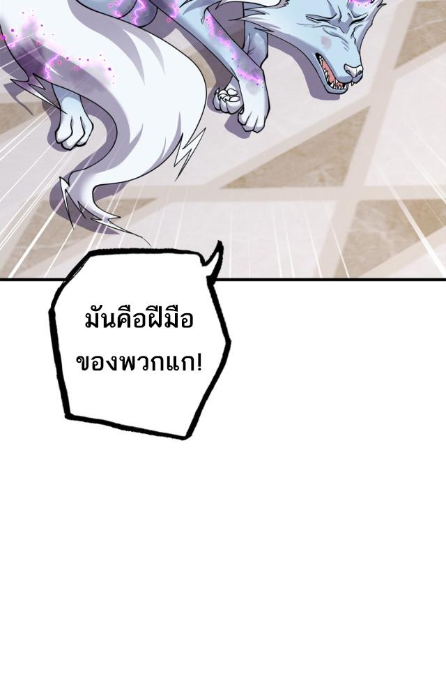 Astral Pet Store ตอนที่ 72 แปลไทย รูปที่ 46