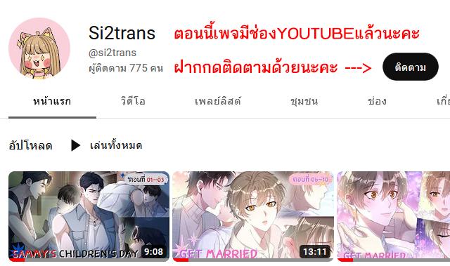 Astral Pet Store ตอนที่ 72 แปลไทย รูปที่ 47