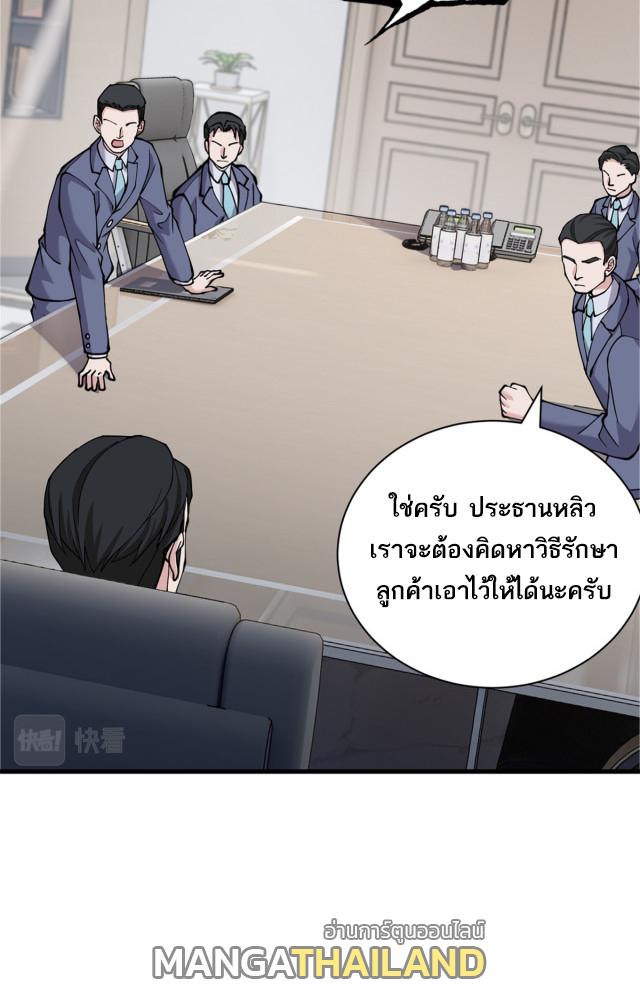 Astral Pet Store ตอนที่ 72 แปลไทย รูปที่ 5