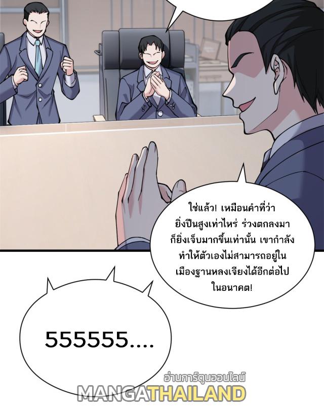 Astral Pet Store ตอนที่ 72 แปลไทย รูปที่ 9