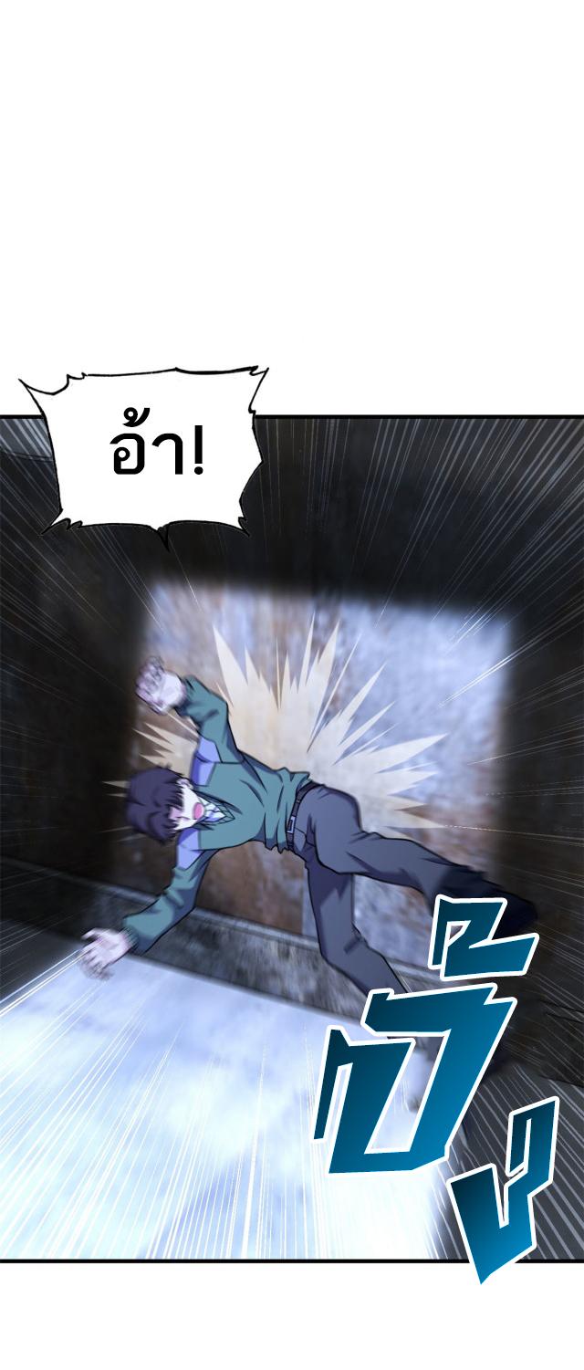 Astral Pet Store ตอนที่ 73 แปลไทย รูปที่ 16