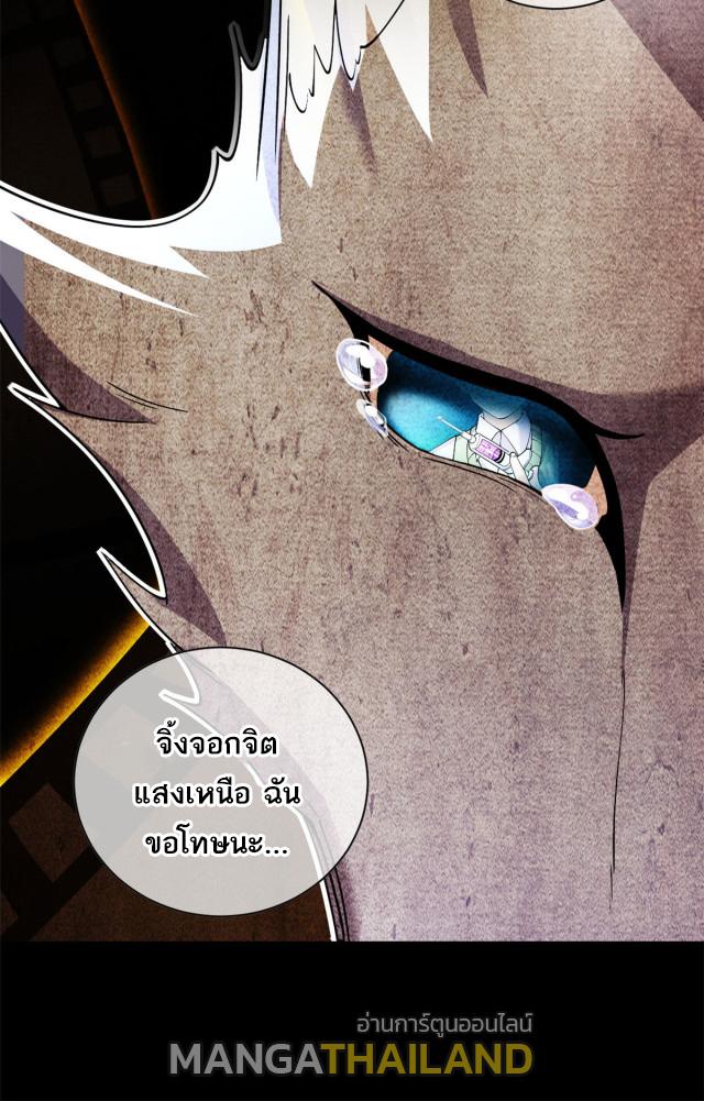 Astral Pet Store ตอนที่ 73 แปลไทย รูปที่ 32