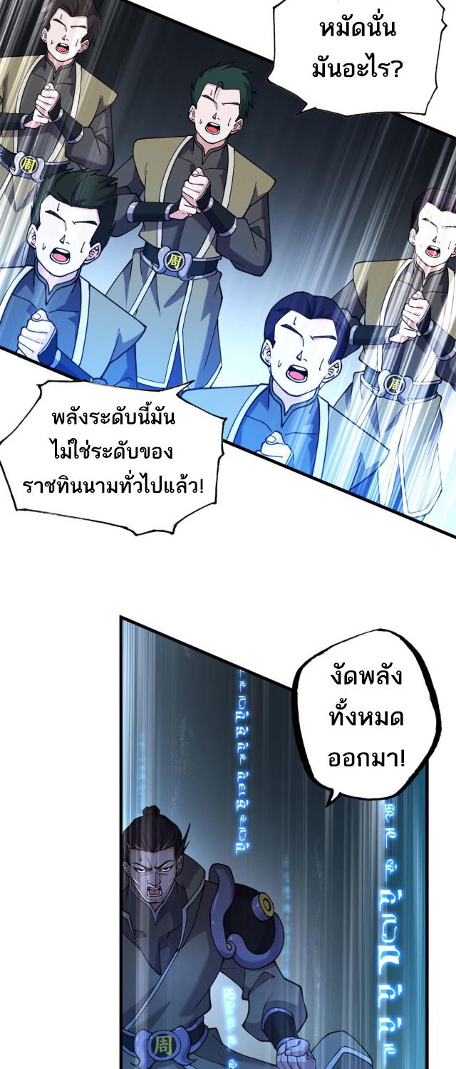 Astral Pet Store ตอนที่ 74 แปลไทย รูปที่ 14