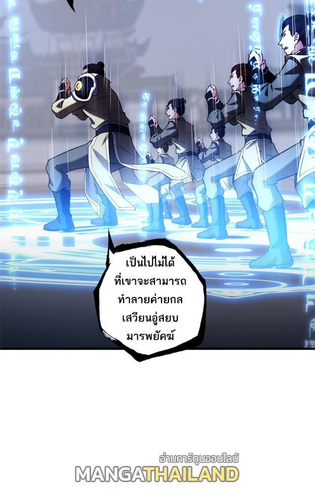 Astral Pet Store ตอนที่ 74 แปลไทย รูปที่ 17