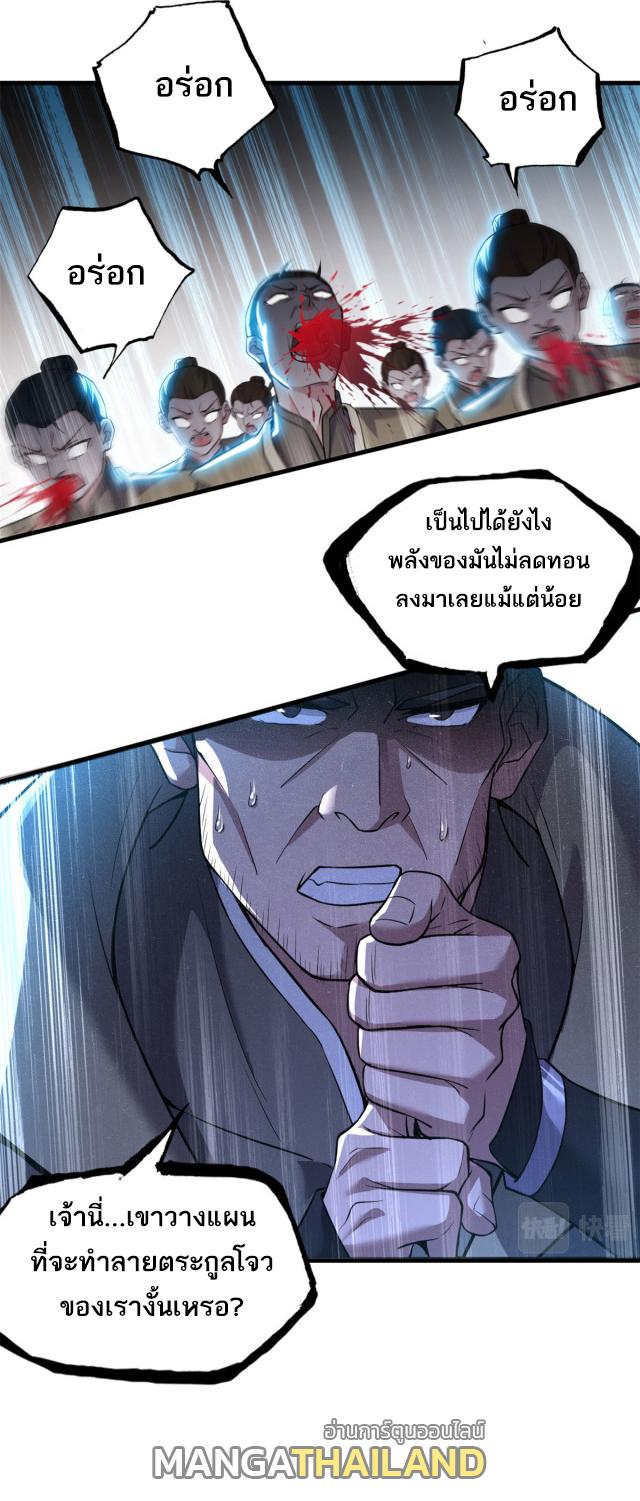 Astral Pet Store ตอนที่ 74 แปลไทย รูปที่ 18