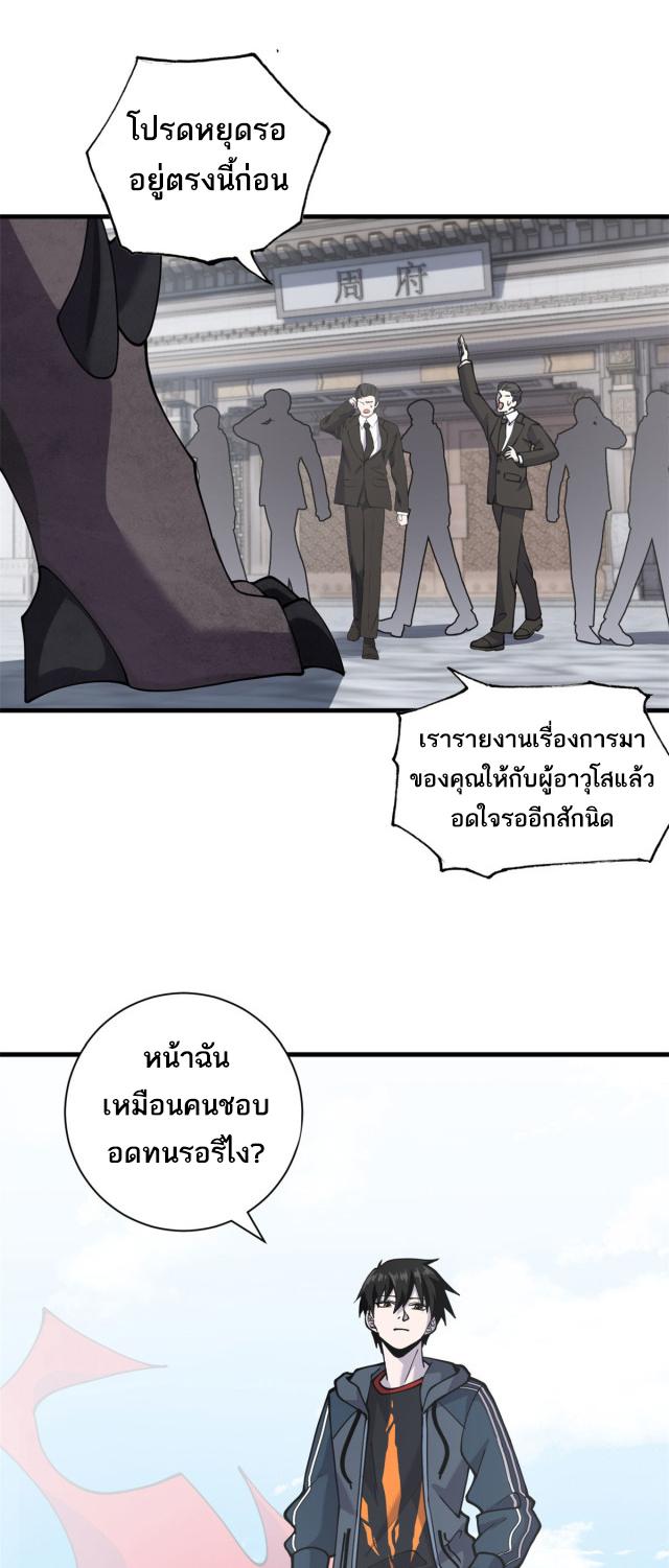 Astral Pet Store ตอนที่ 74 แปลไทย รูปที่ 2