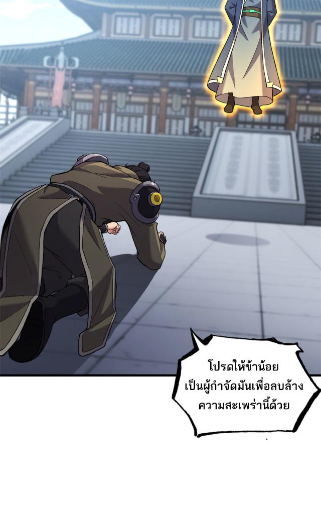 Astral Pet Store ตอนที่ 74 แปลไทย รูปที่ 25