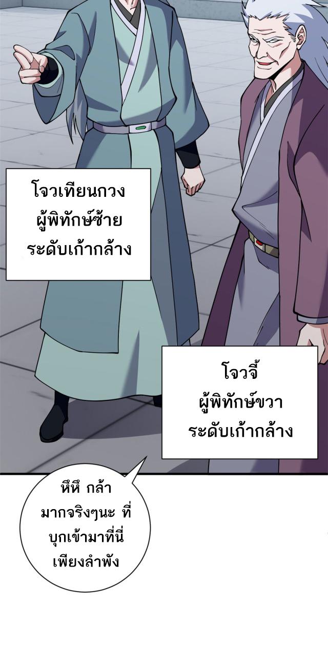 Astral Pet Store ตอนที่ 74 แปลไทย รูปที่ 28