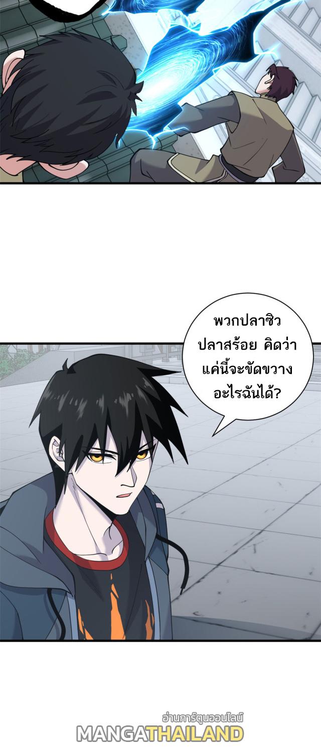 Astral Pet Store ตอนที่ 74 แปลไทย รูปที่ 31