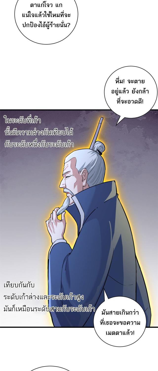 Astral Pet Store ตอนที่ 74 แปลไทย รูปที่ 37