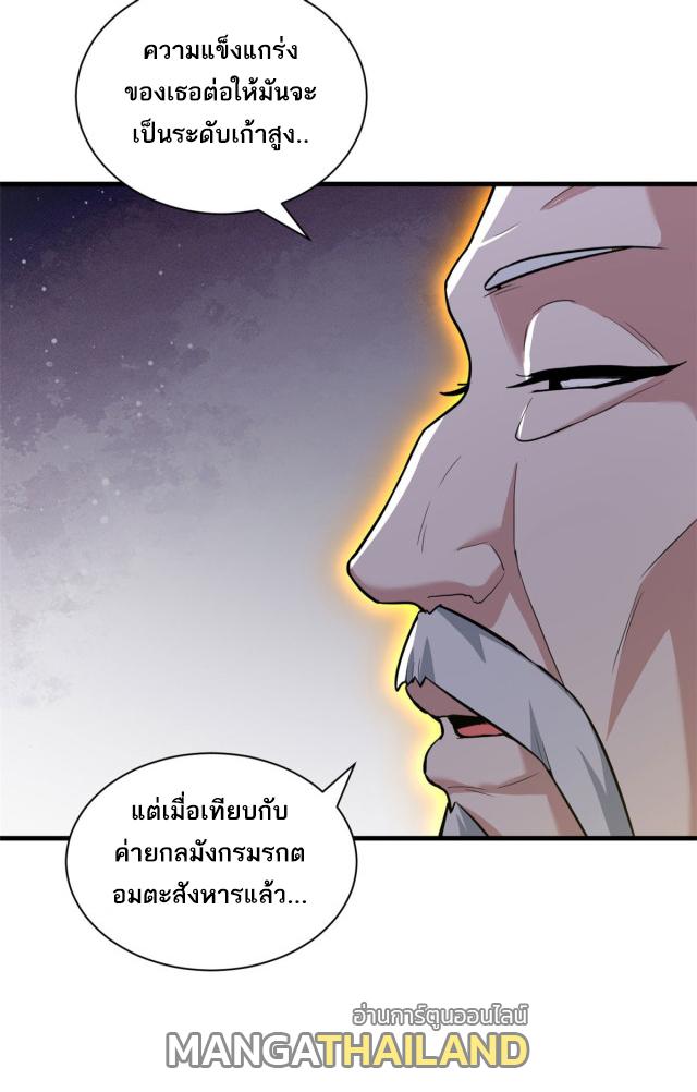 Astral Pet Store ตอนที่ 74 แปลไทย รูปที่ 38