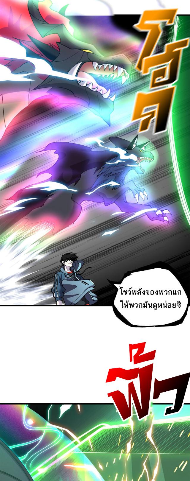 Astral Pet Store ตอนที่ 74 แปลไทย รูปที่ 41