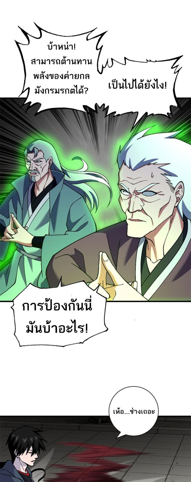 Astral Pet Store ตอนที่ 74 แปลไทย รูปที่ 44