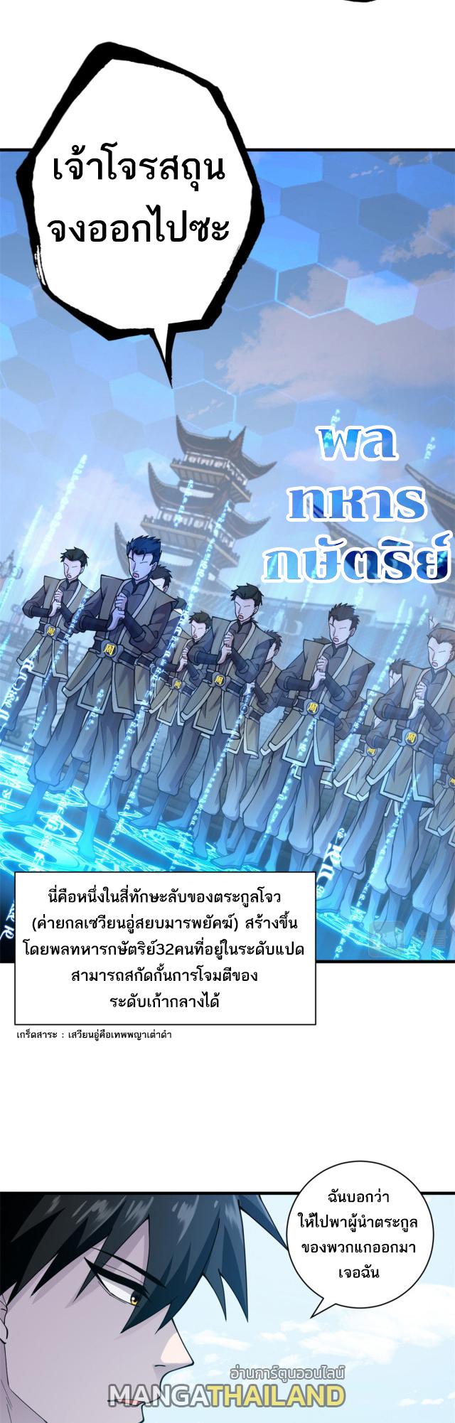 Astral Pet Store ตอนที่ 74 แปลไทย รูปที่ 7