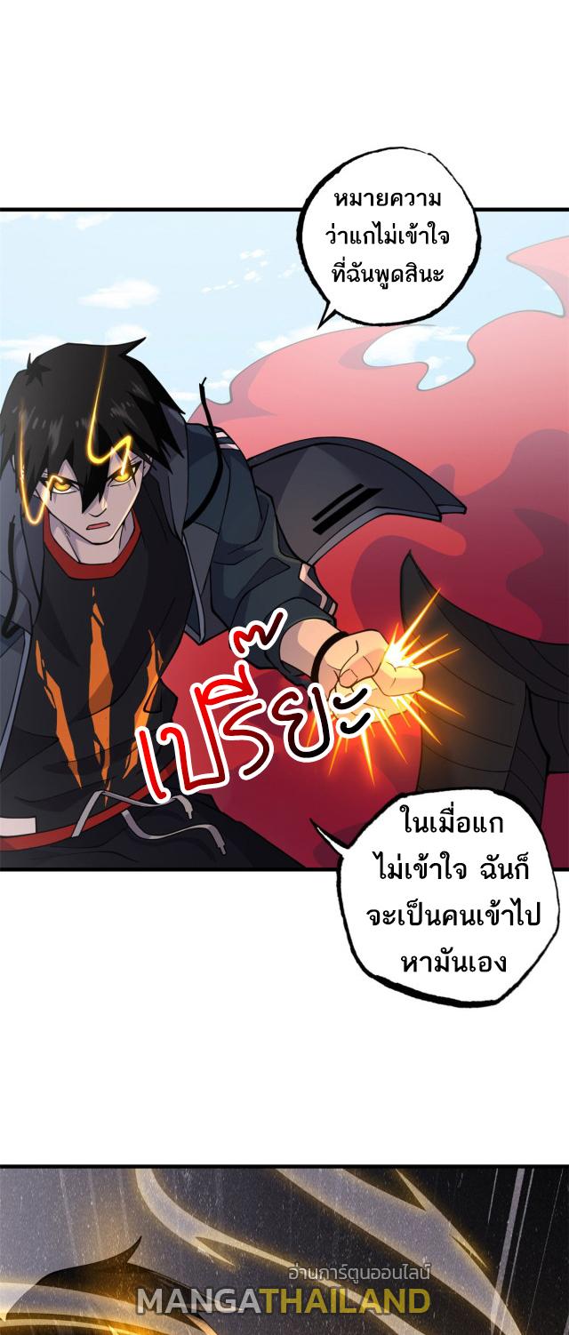 Astral Pet Store ตอนที่ 74 แปลไทย รูปที่ 9