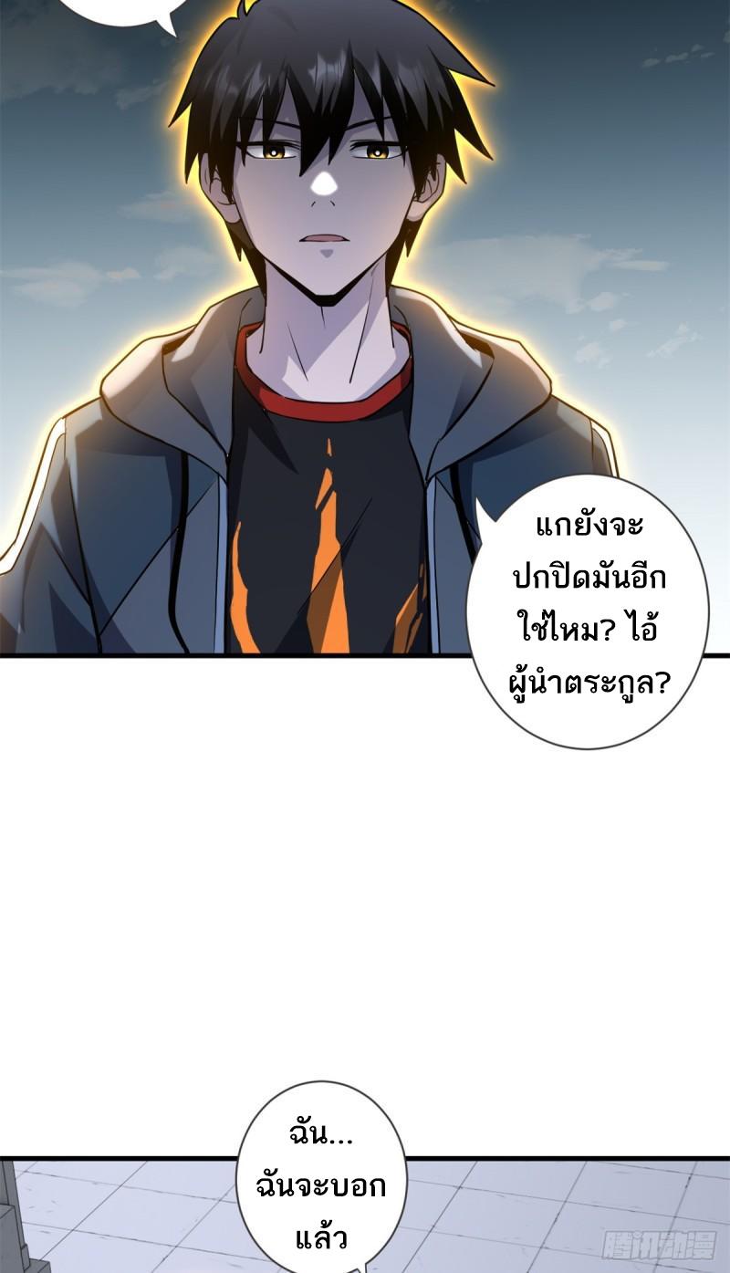 Astral Pet Store ตอนที่ 75 แปลไทย รูปที่ 14