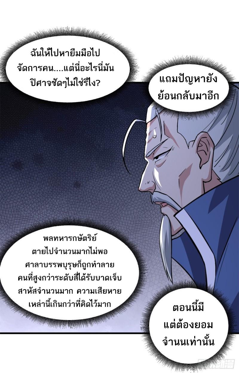 Astral Pet Store ตอนที่ 75 แปลไทย รูปที่ 16