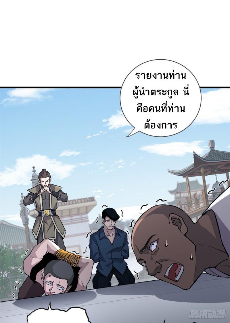 Astral Pet Store ตอนที่ 75 แปลไทย รูปที่ 17