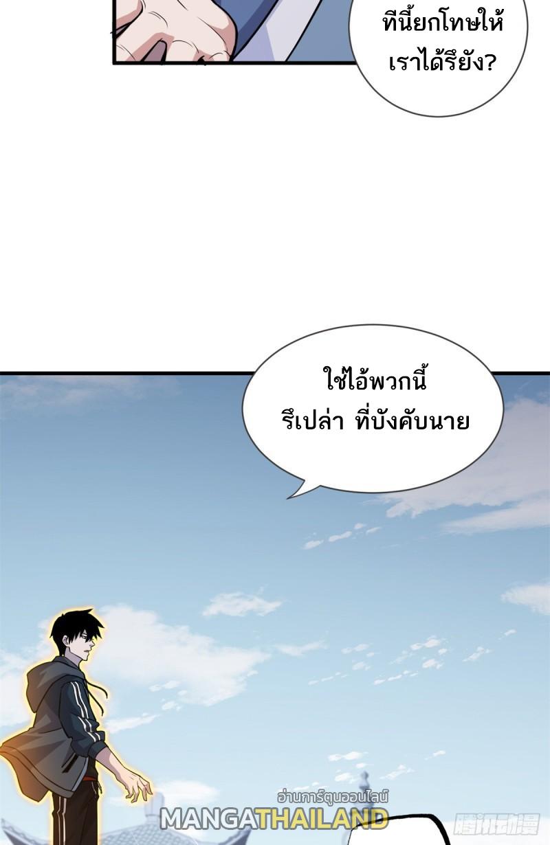 Astral Pet Store ตอนที่ 75 แปลไทย รูปที่ 19