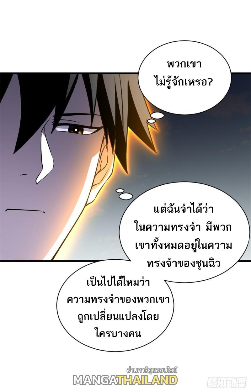 Astral Pet Store ตอนที่ 75 แปลไทย รูปที่ 22