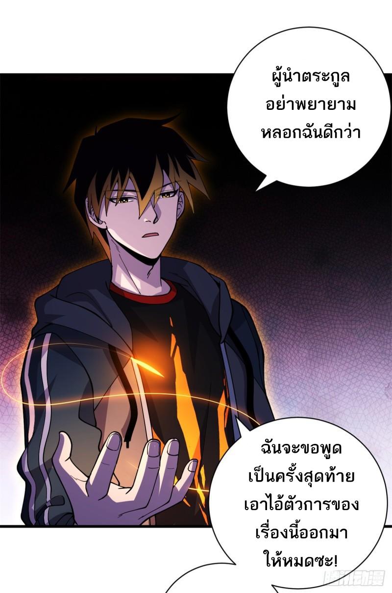 Astral Pet Store ตอนที่ 75 แปลไทย รูปที่ 27