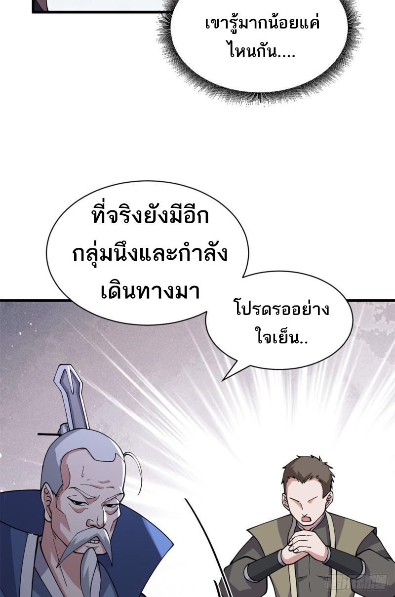 Astral Pet Store ตอนที่ 75 แปลไทย รูปที่ 29