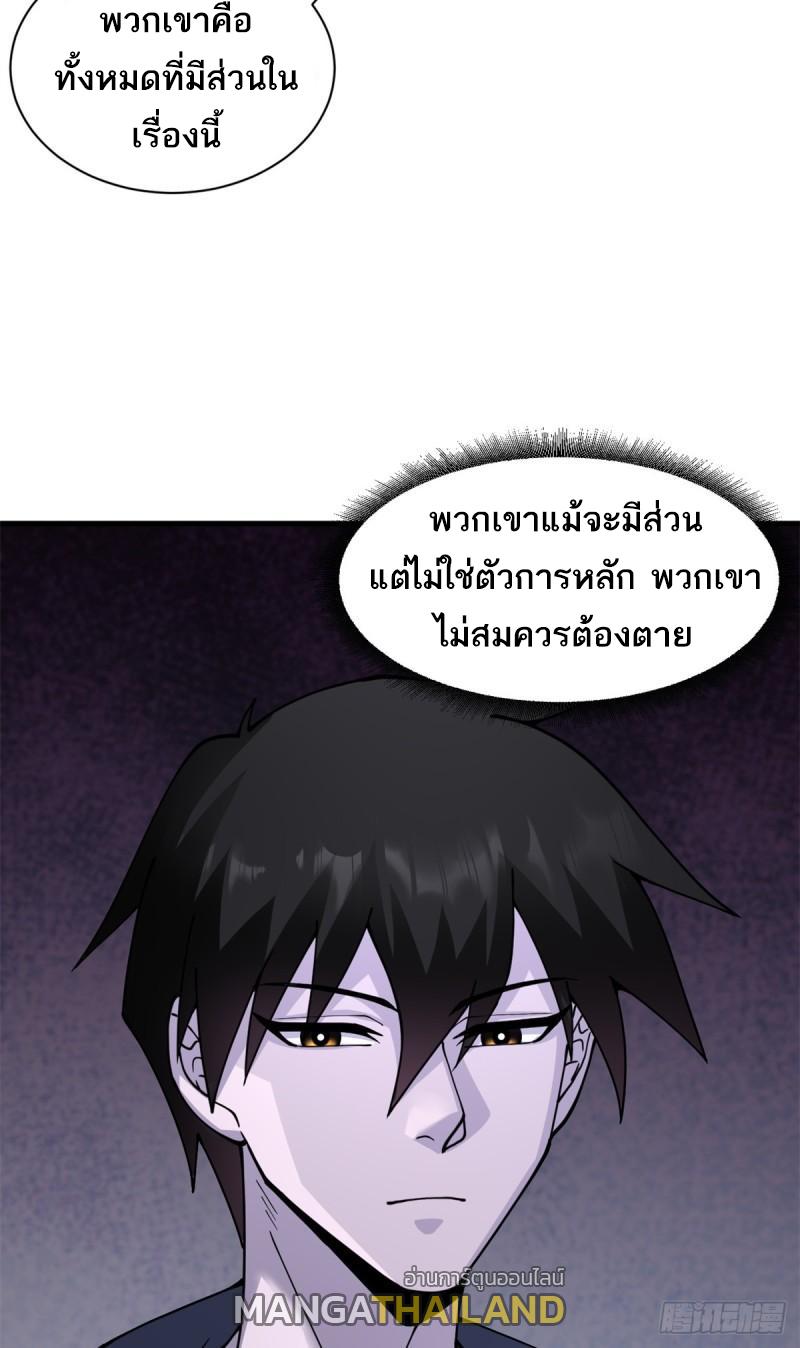 Astral Pet Store ตอนที่ 75 แปลไทย รูปที่ 33