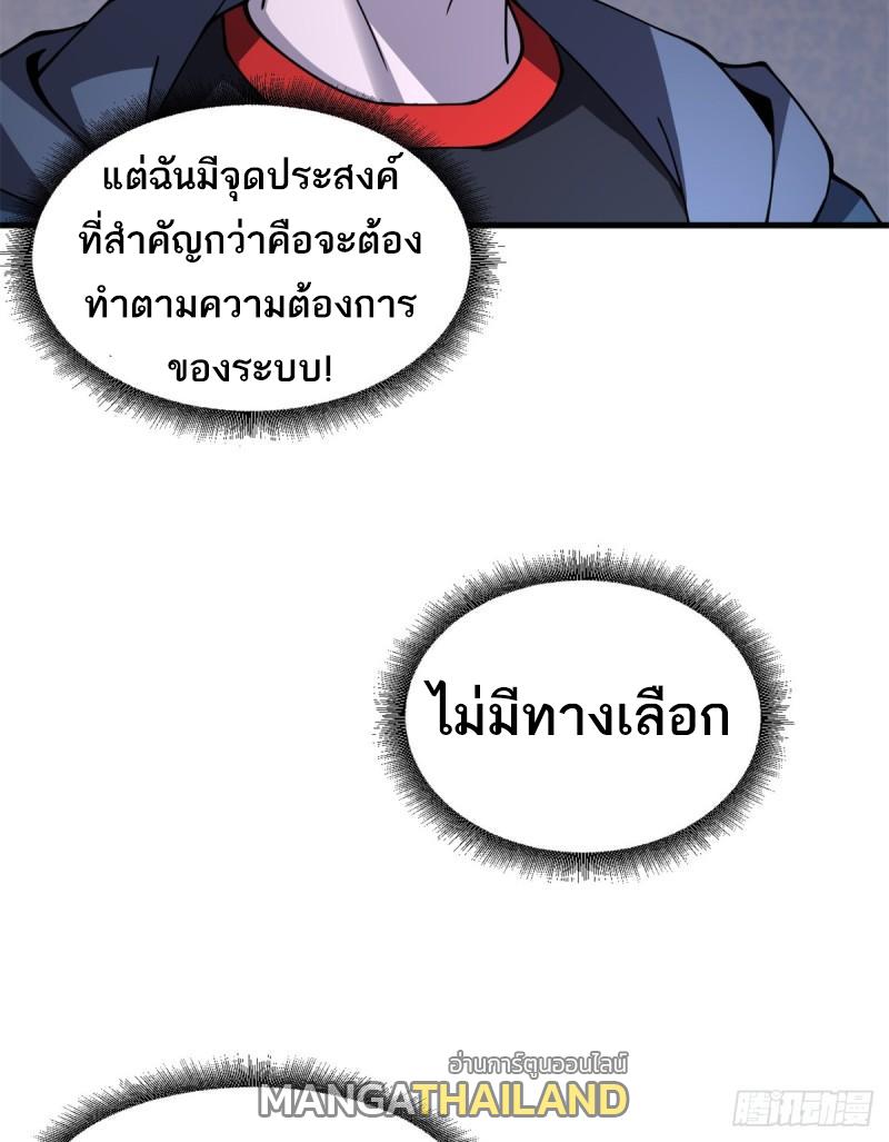 Astral Pet Store ตอนที่ 75 แปลไทย รูปที่ 34