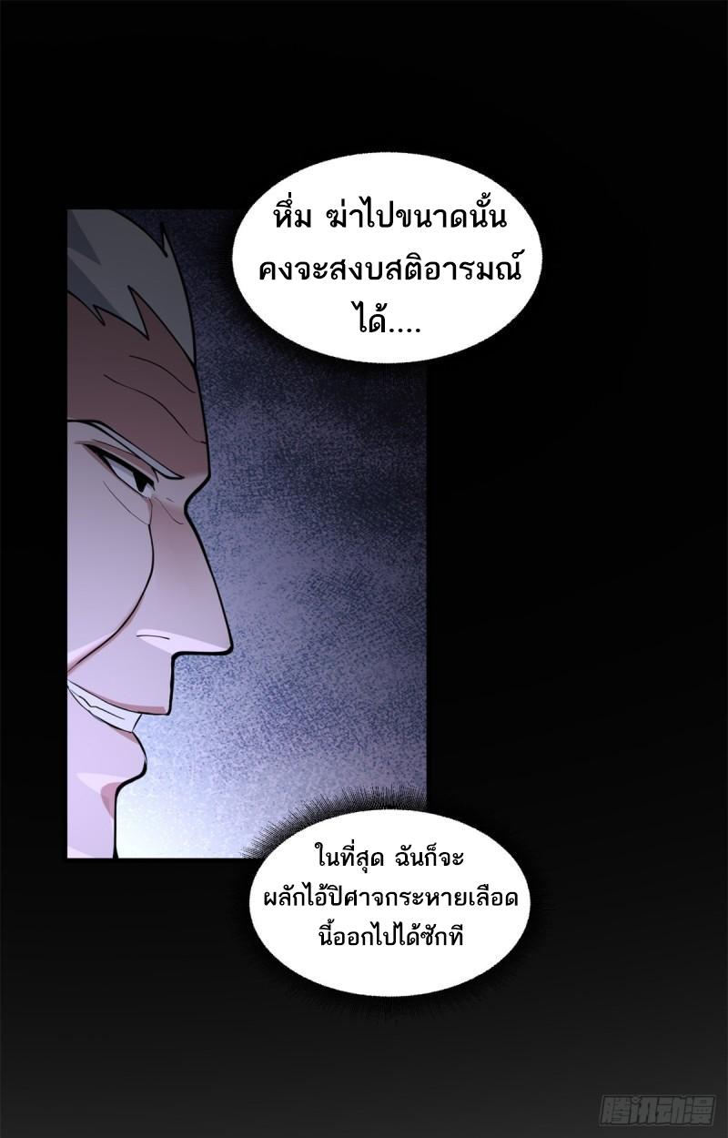 Astral Pet Store ตอนที่ 75 แปลไทย รูปที่ 37