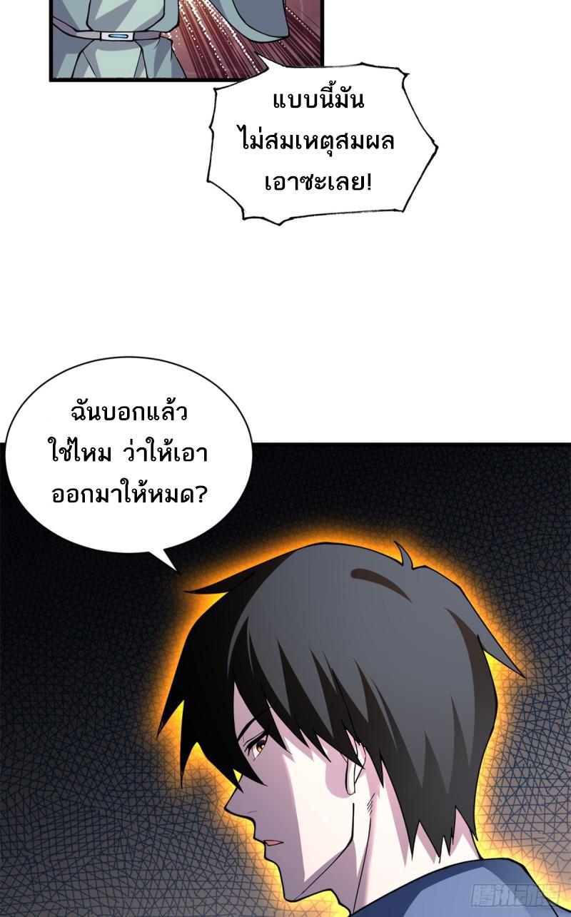 Astral Pet Store ตอนที่ 75 แปลไทย รูปที่ 44