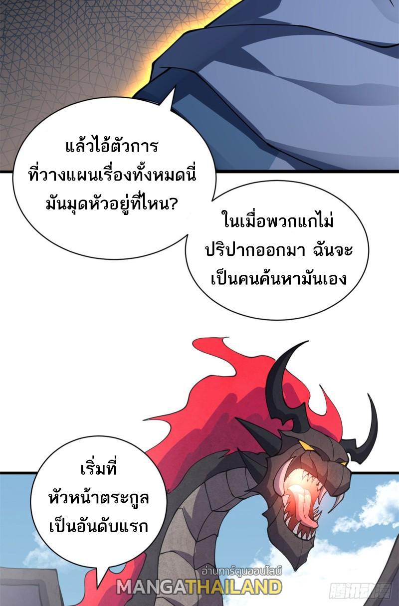 Astral Pet Store ตอนที่ 75 แปลไทย รูปที่ 45