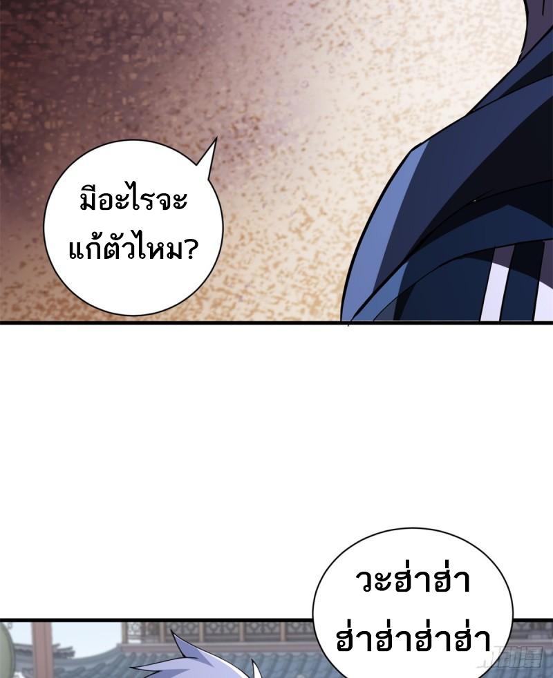 Astral Pet Store ตอนที่ 75 แปลไทย รูปที่ 50