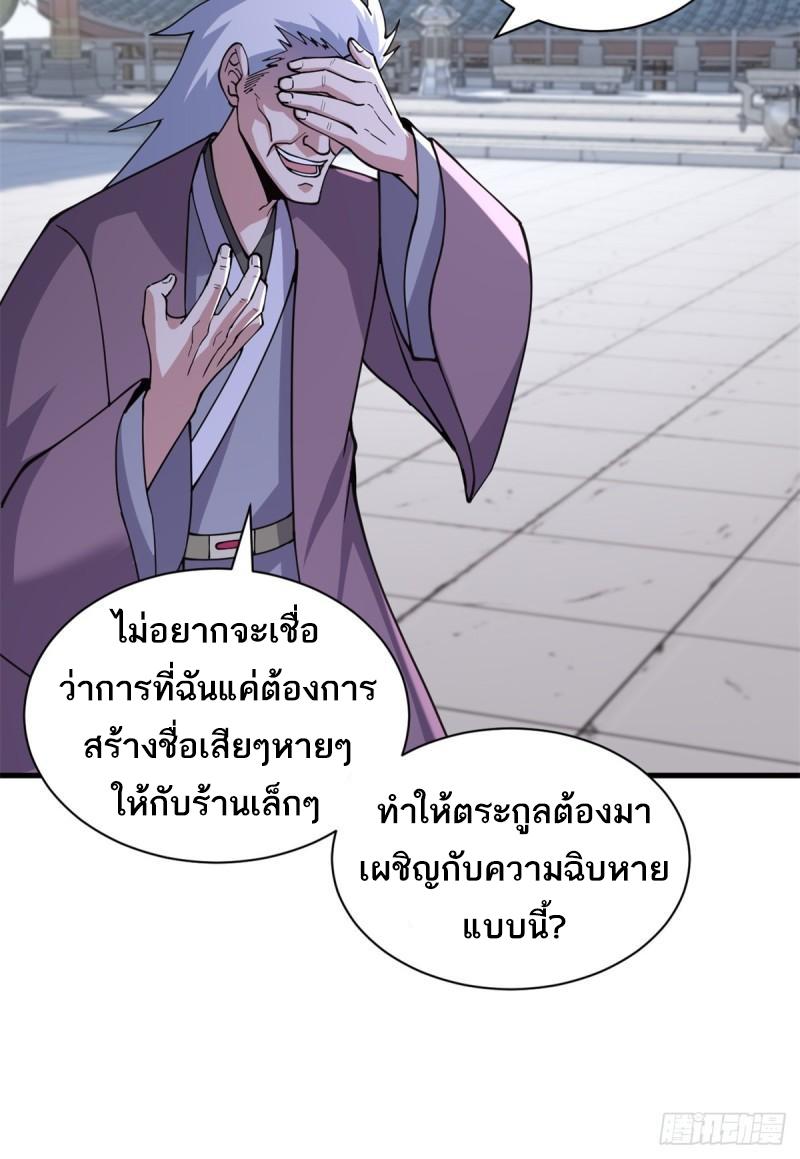 Astral Pet Store ตอนที่ 75 แปลไทย รูปที่ 51