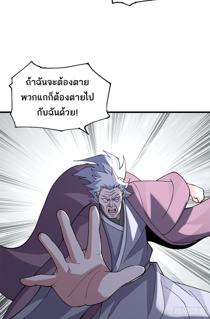 Astral Pet Store ตอนที่ 75 แปลไทย รูปที่ 53