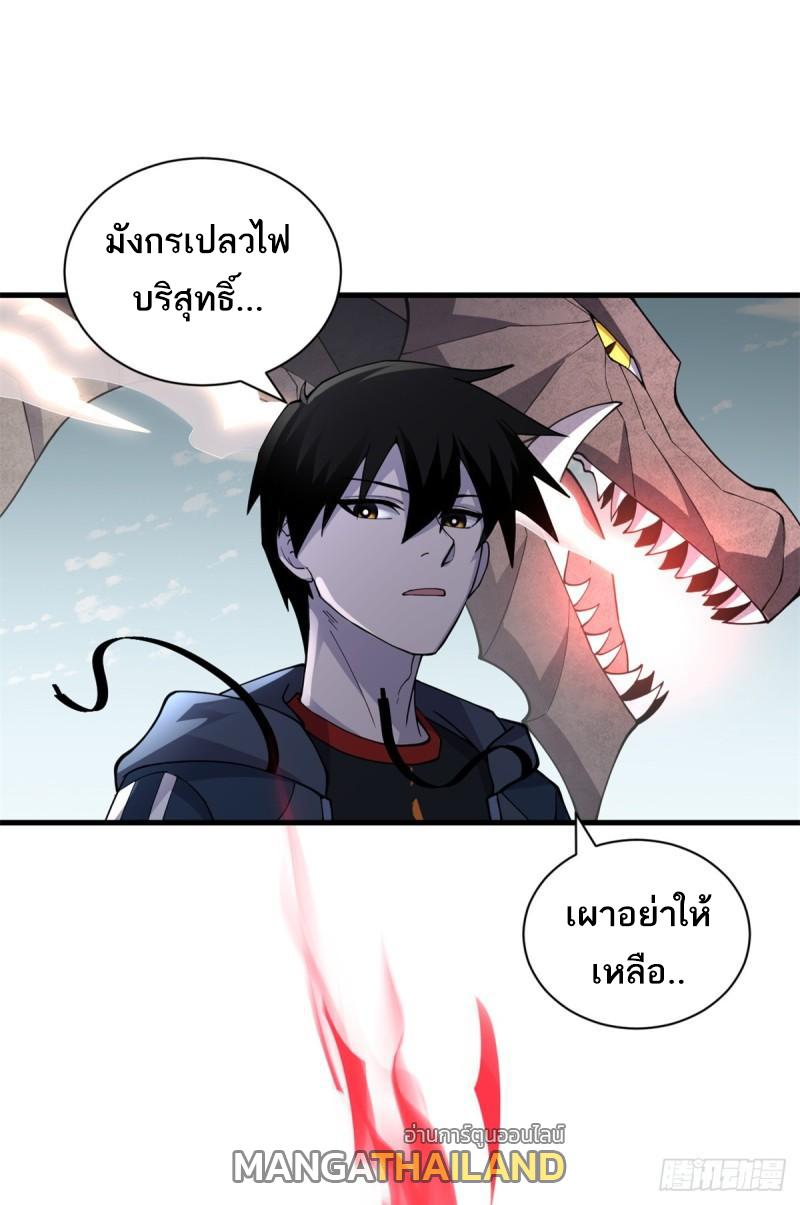 Astral Pet Store ตอนที่ 75 แปลไทย รูปที่ 57